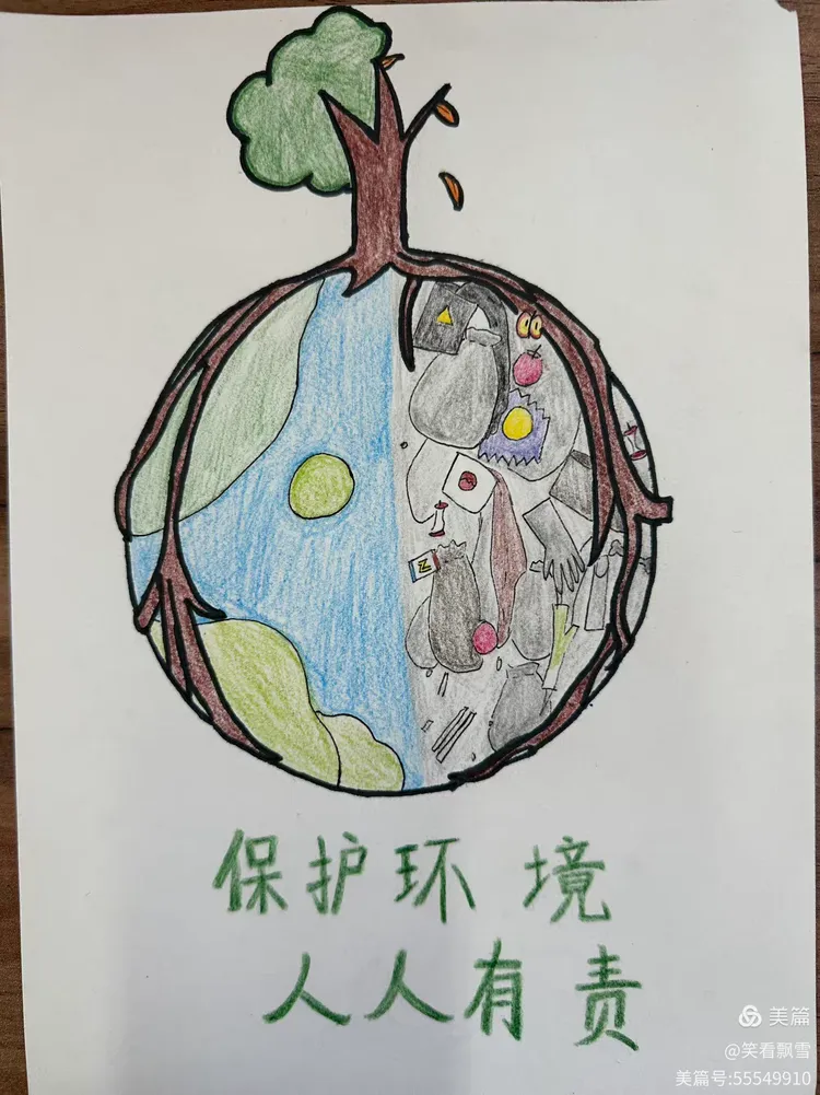 环保宣传画,你最欣赏谁的画作